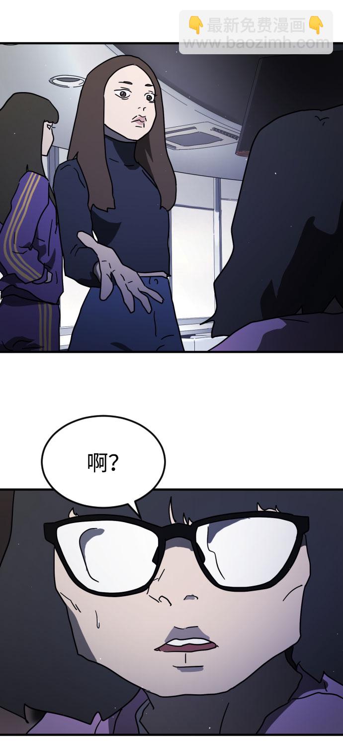 末日危機 - 第48話(2/3) - 6