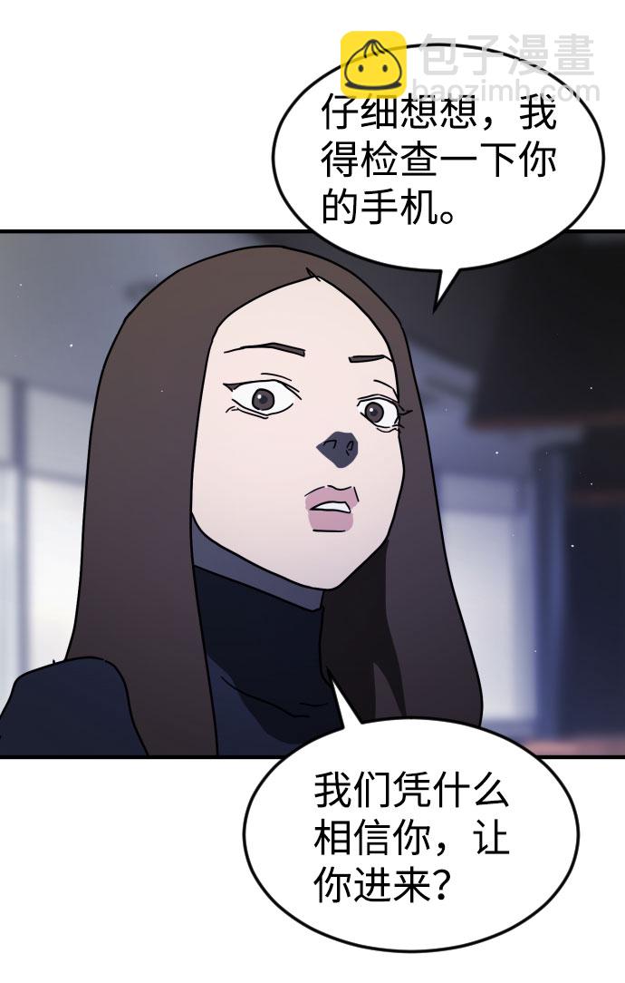 末日危機 - 第48話(3/3) - 5