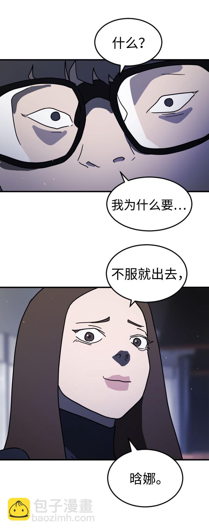 末日危機 - 第48話(3/3) - 1