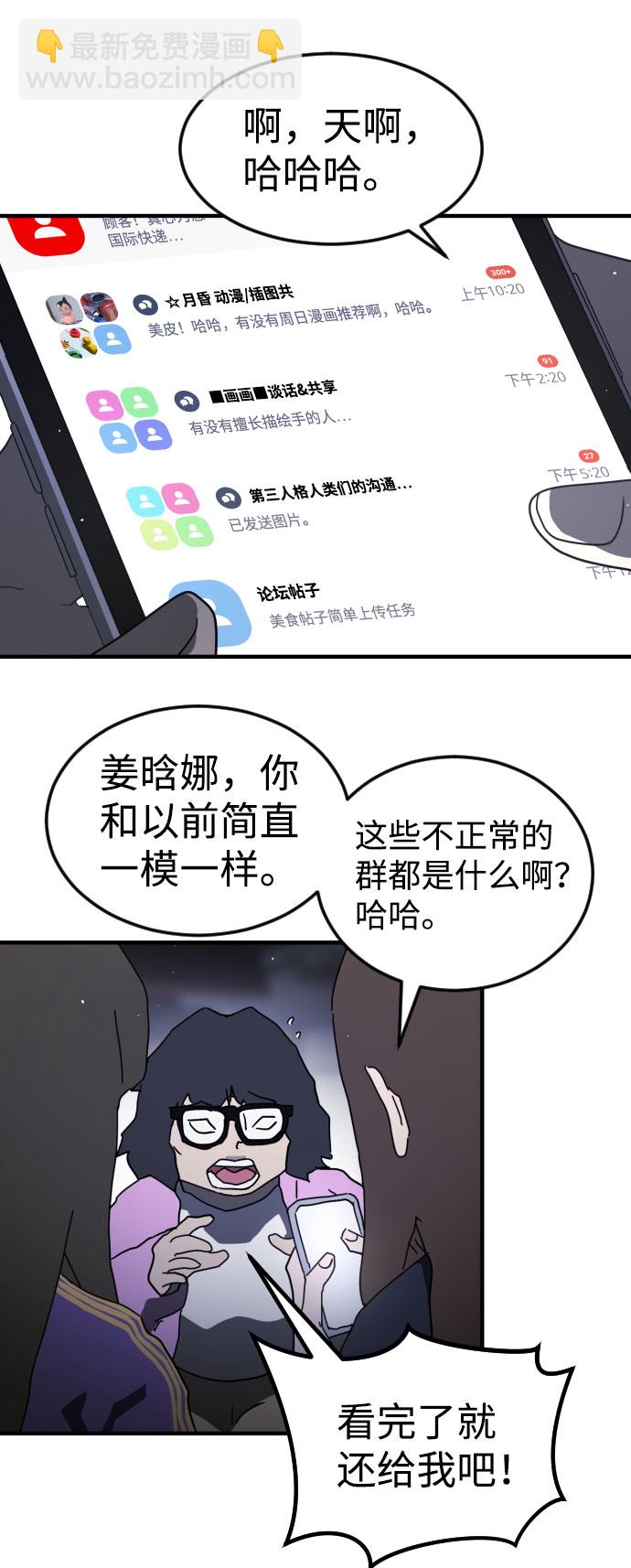 末日危機 - 第48話(3/3) - 3