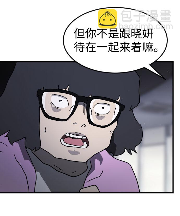 末日危機 - 第48話(3/3) - 5