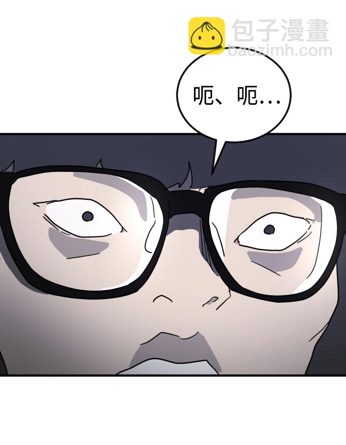 末日危機 - 第48話(3/3) - 2