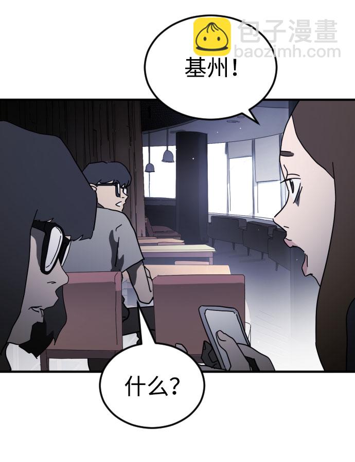 末日危機 - 第48話(3/3) - 3