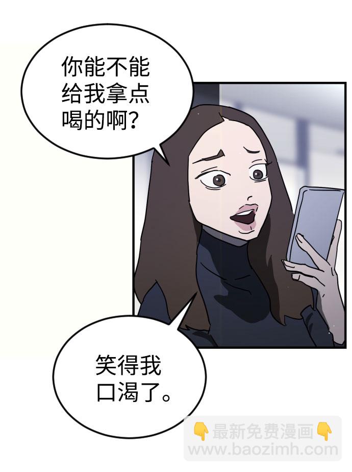 末日危機 - 第48話(3/3) - 4