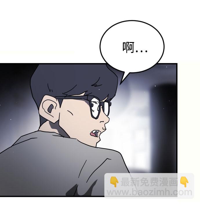 末日危機 - 第48話(3/3) - 5