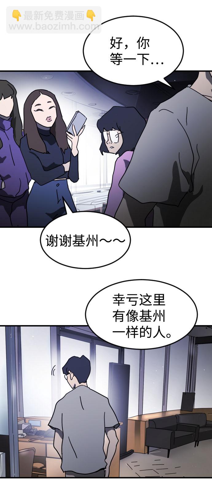 末日危機 - 第48話(3/3) - 1