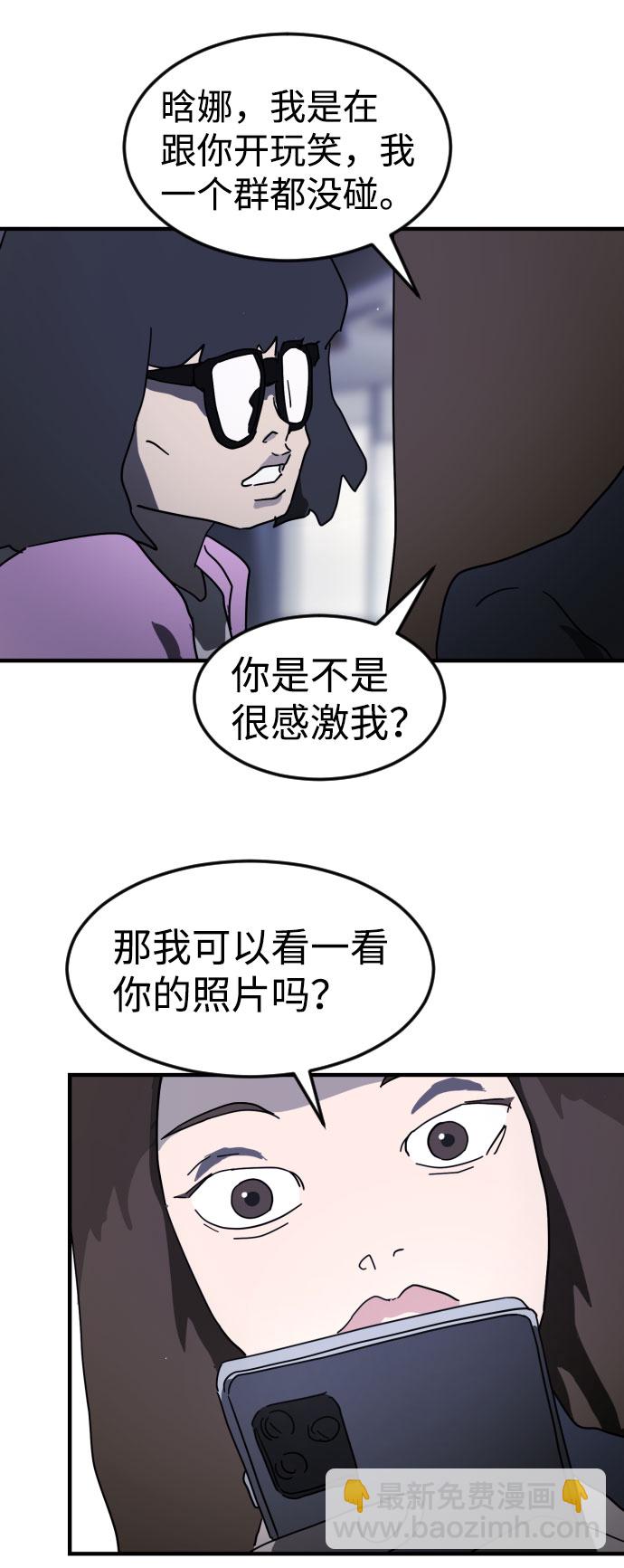 末日危機 - 第48話(3/3) - 2