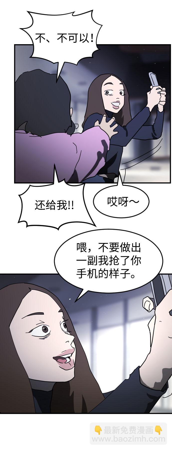 末日危機 - 第48話(3/3) - 4