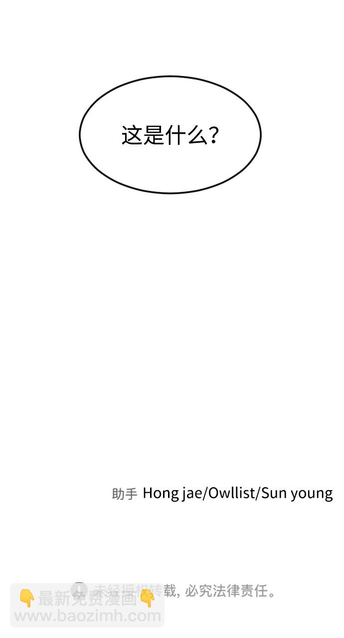 末日危機 - 第48話(3/3) - 1