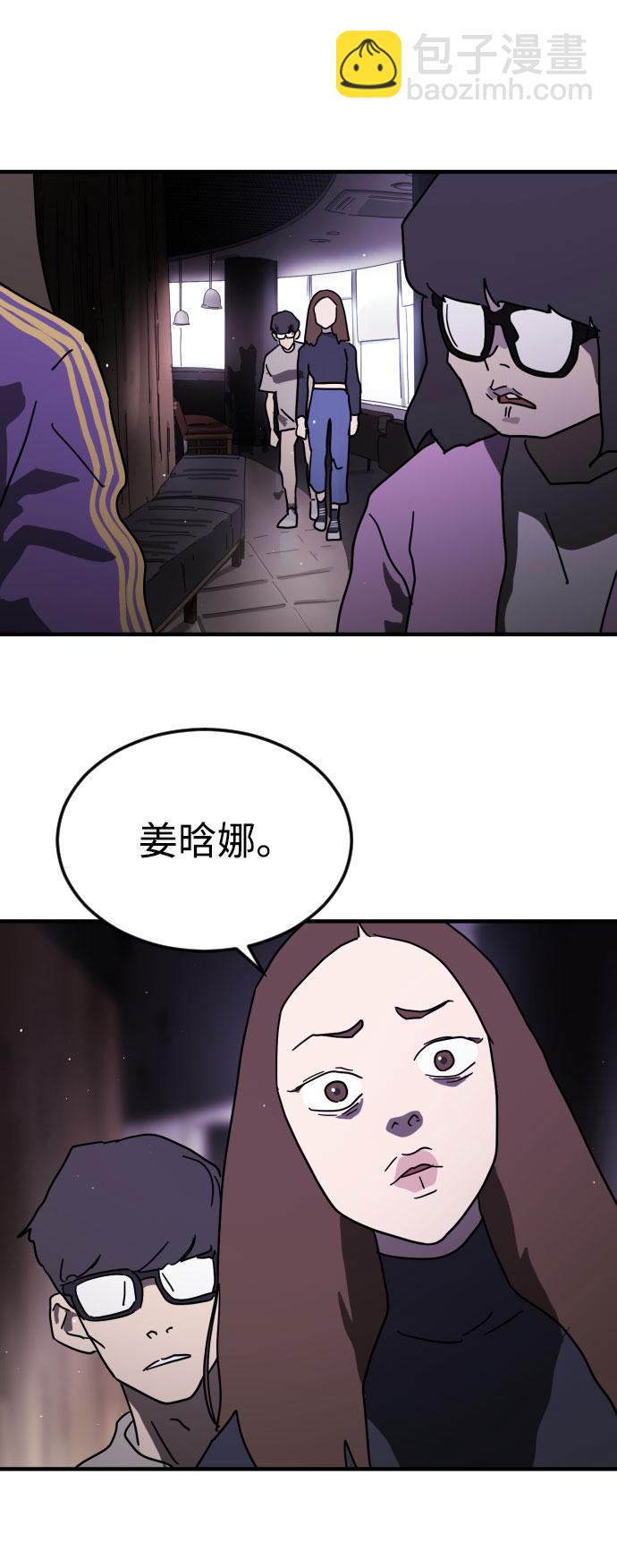 末日危機 - 第48話(1/3) - 4