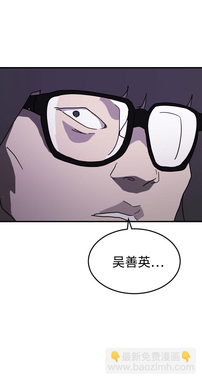 末日危機 - 第48話(1/3) - 5