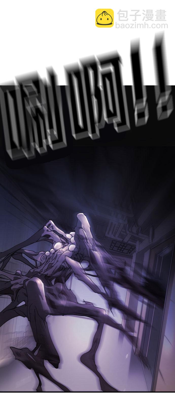 末日危機 - 第48話(1/3) - 3