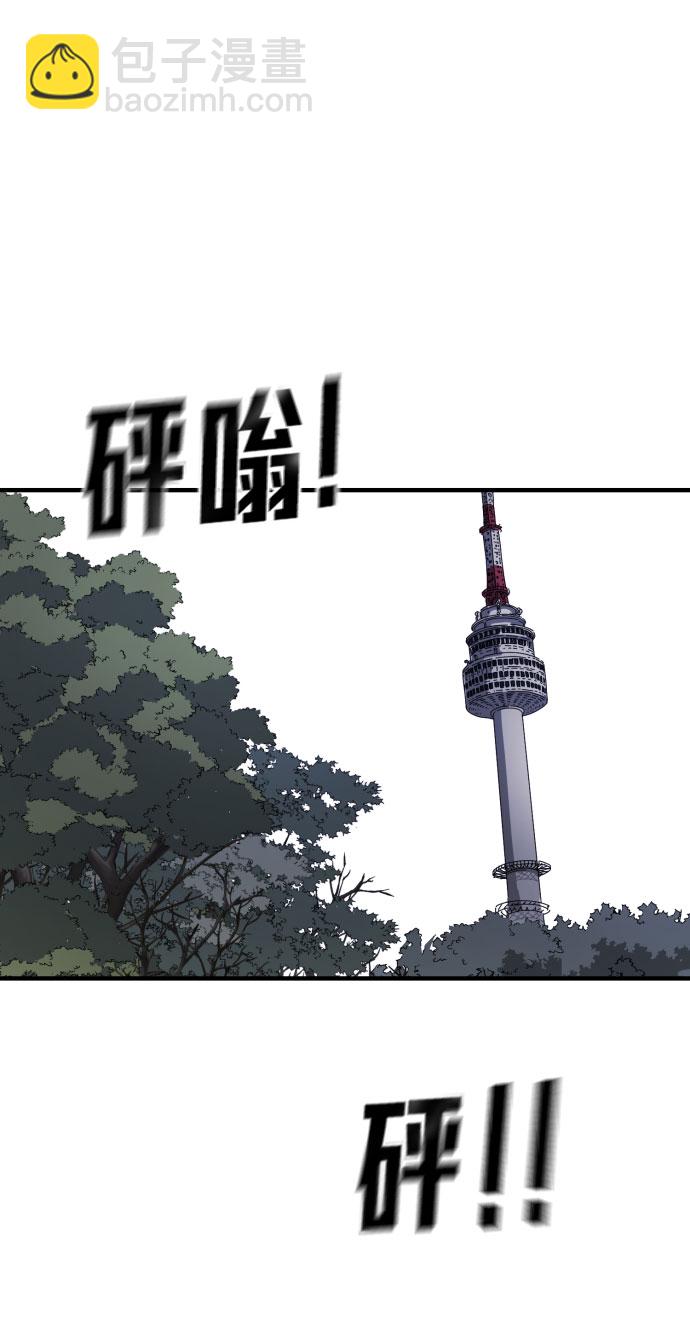 末日危機 - 第48話(1/3) - 5