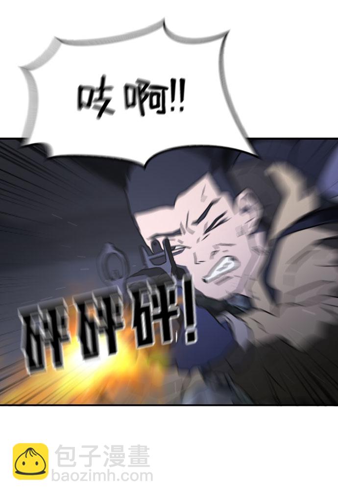 末日危機 - 第48話(1/3) - 7