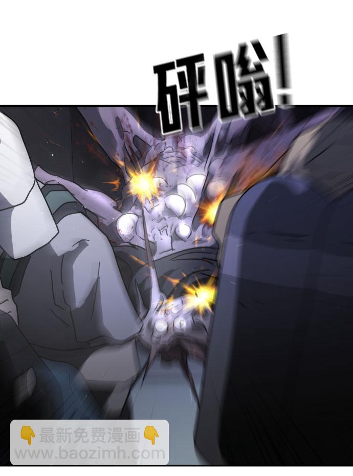 末日危機 - 第48話(1/3) - 8