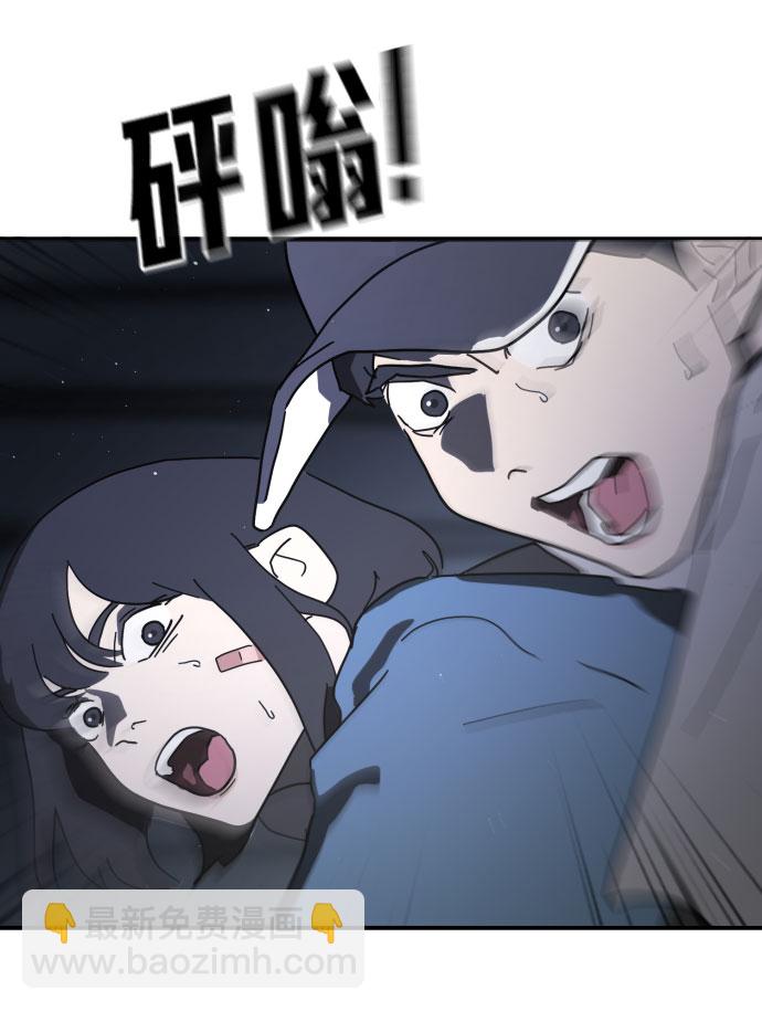 末日危機 - 第48話(1/3) - 1