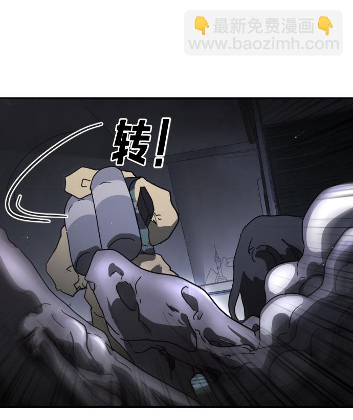 末日危機 - 第48話(1/3) - 5