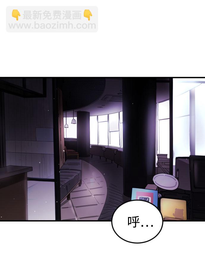 末日危機 - 第48話(1/3) - 3