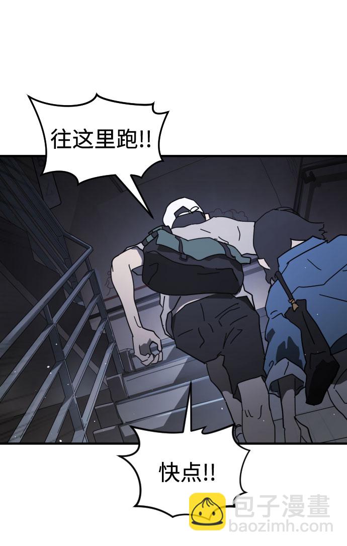 末日危機 - 第48話(1/3) - 7