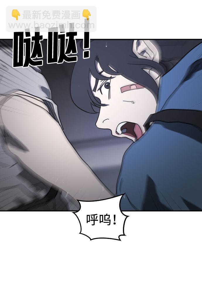 末日危機 - 第48話(1/3) - 8