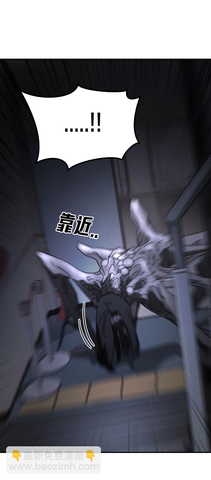 末日危機 - 第48話(1/3) - 1