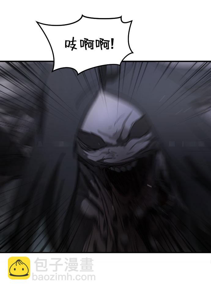 末日危機 - 第48話(1/3) - 2