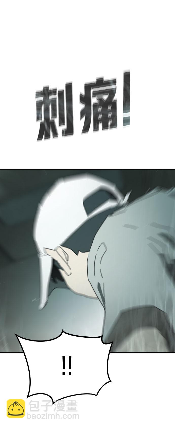 末日危機 - 第48話(1/3) - 3