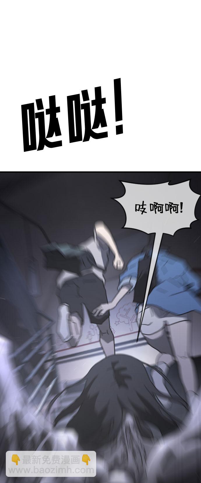 末日危機 - 第48話(1/3) - 6