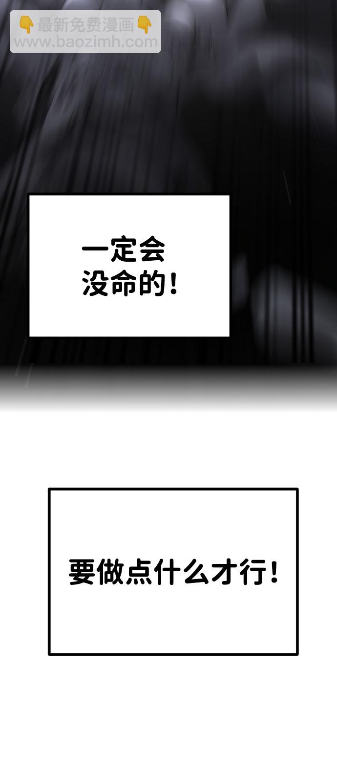 末日危機 - 第48話(1/3) - 7