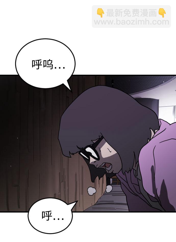 末日危機 - 第48話(1/3) - 4