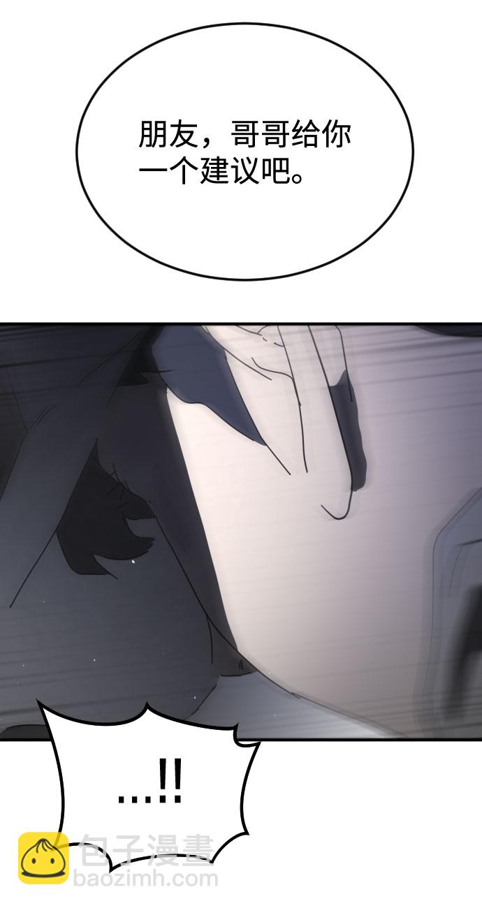 末日危機 - 第48話(1/3) - 8