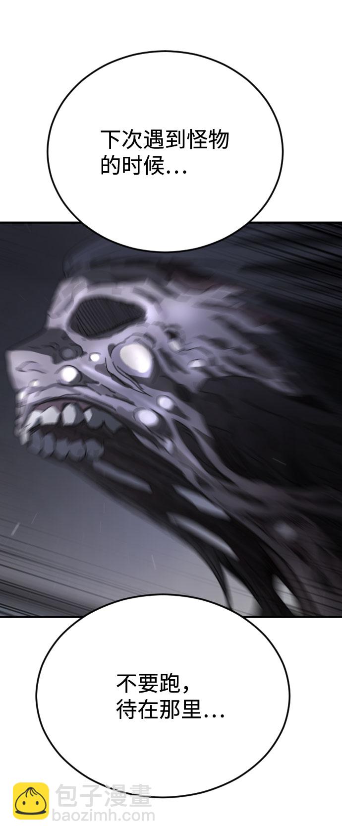 末日危機 - 第48話(1/3) - 2