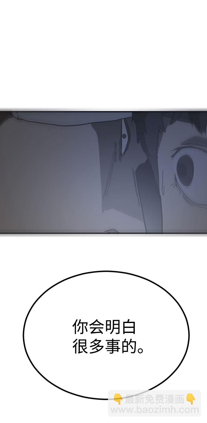 末日危機 - 第48話(1/3) - 3