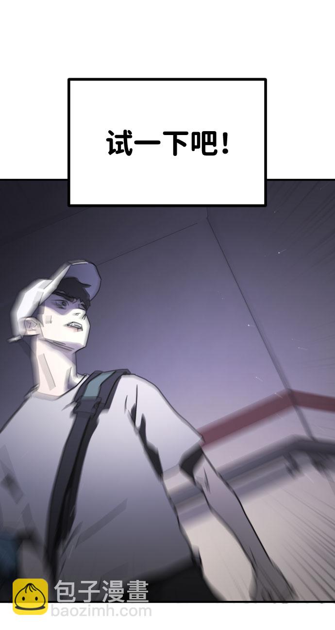 末日危機 - 第48話(1/3) - 5