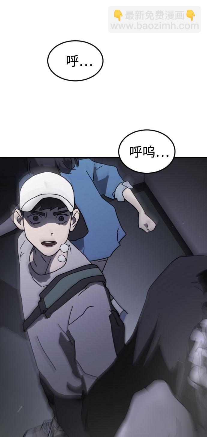 末日危機 - 第48話(1/3) - 7