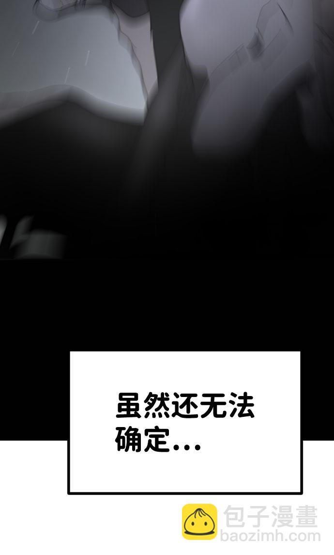 末日危機 - 第48話(1/3) - 8