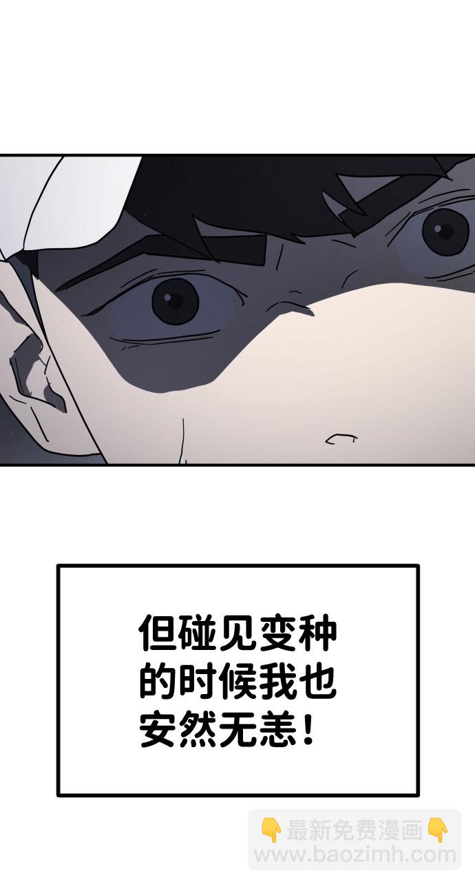 末日危機 - 第48話(1/3) - 1