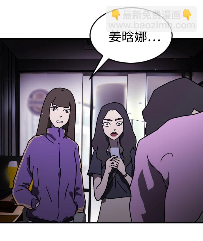 末日危機 - 第48話(1/3) - 5