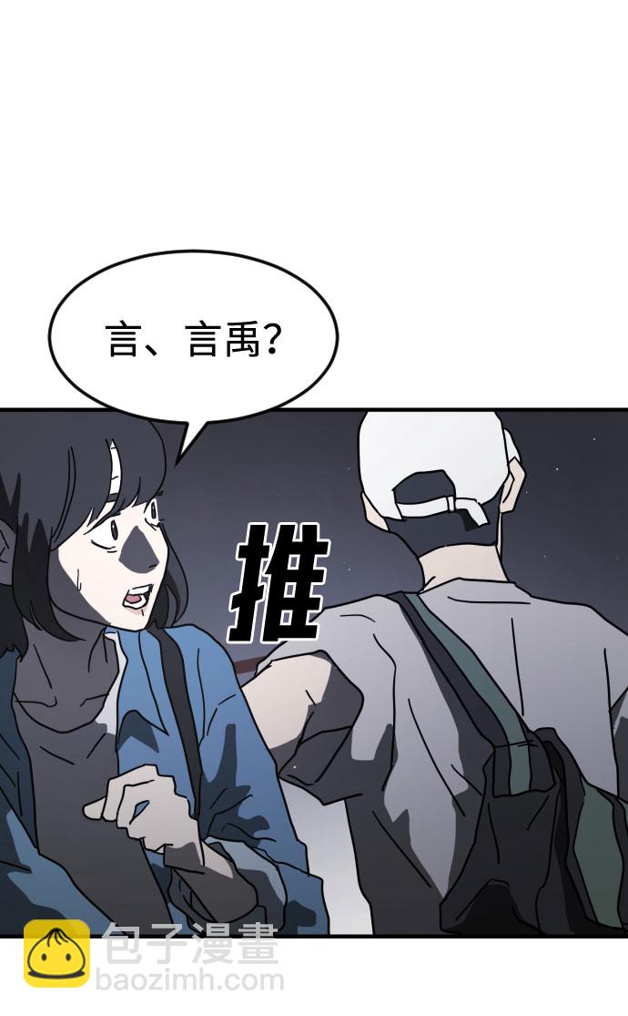 末日危機 - 第48話(1/3) - 2