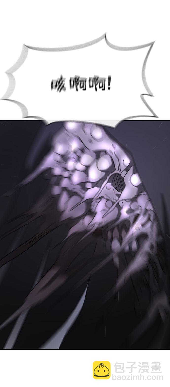 末日危機 - 第48話(2/3) - 6