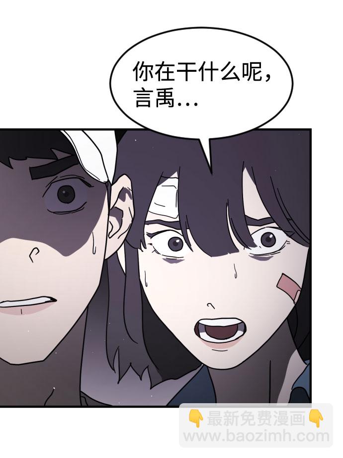 末日危機 - 第48話(2/3) - 1