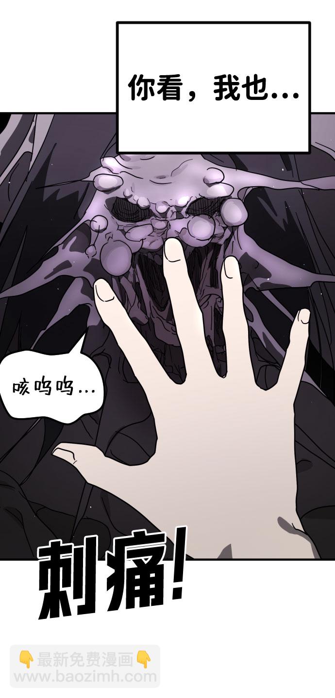 末日危機 - 第48話(2/3) - 2