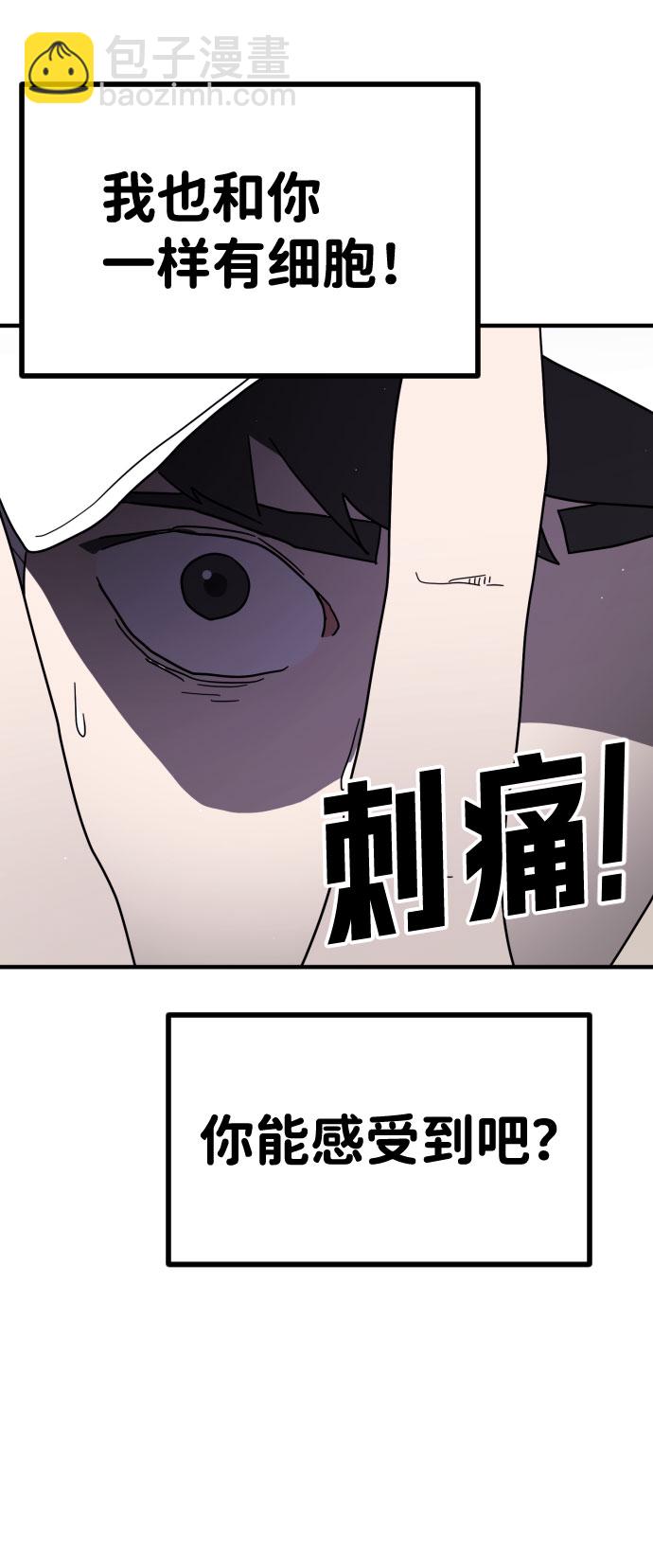 末日危機 - 第48話(2/3) - 3