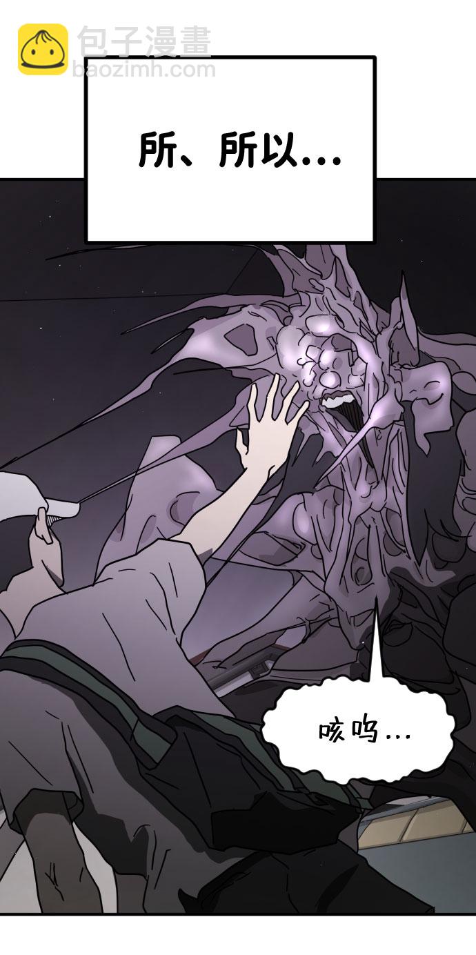 末日危機 - 第48話(2/3) - 4