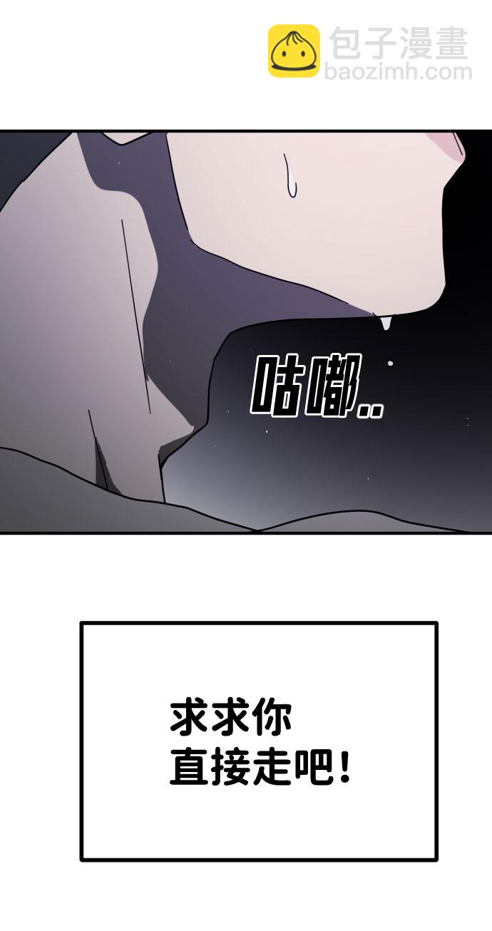 末日危機 - 第48話(2/3) - 5