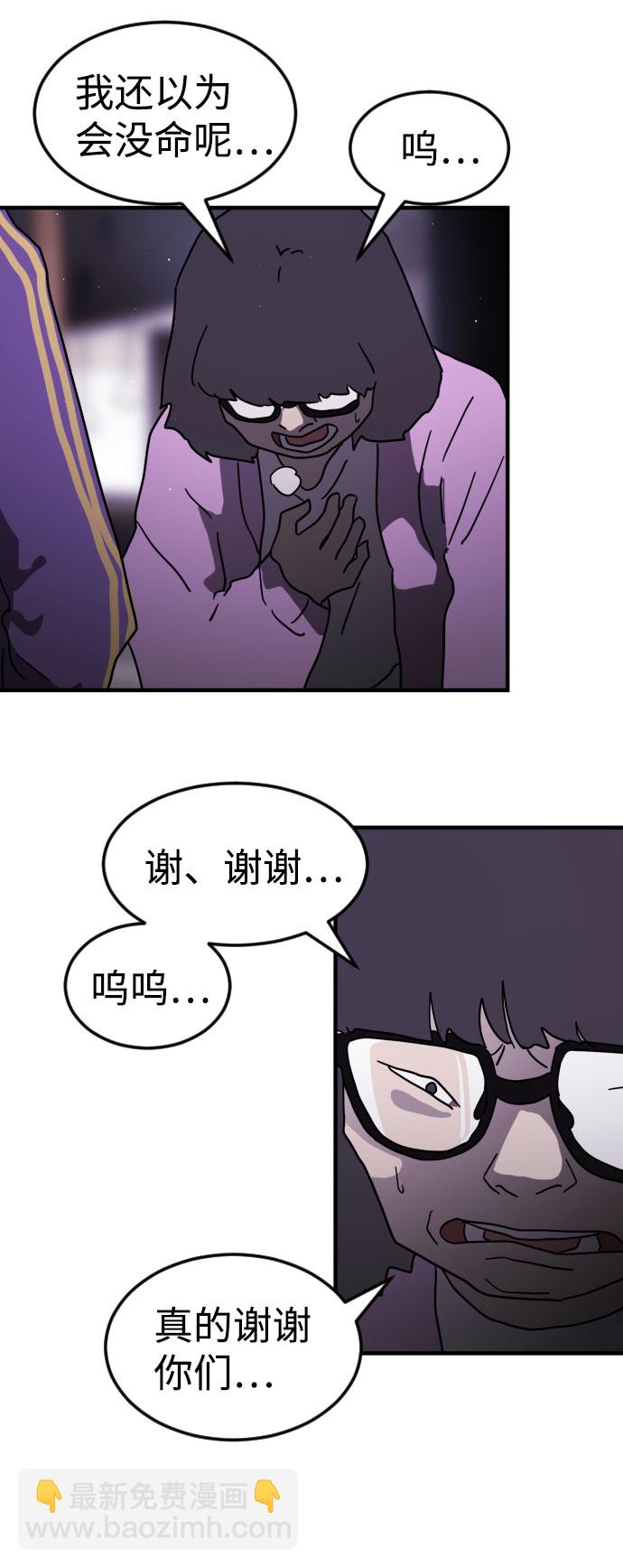 末日危機 - 第48話(1/3) - 6