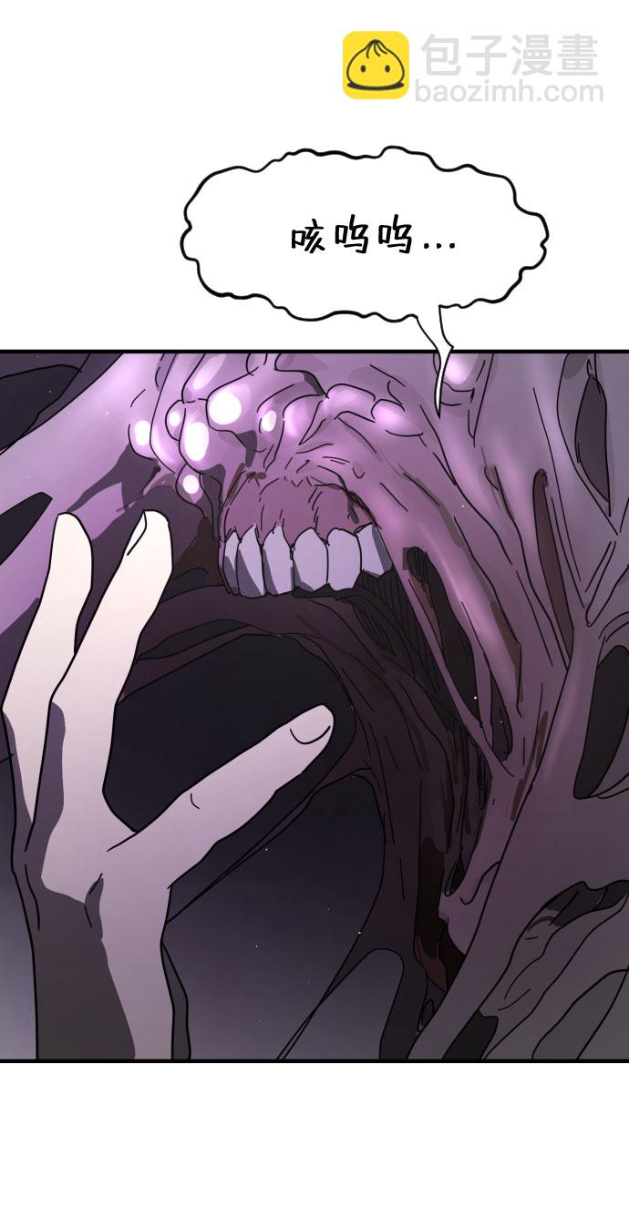 末日危機 - 第48話(2/3) - 6