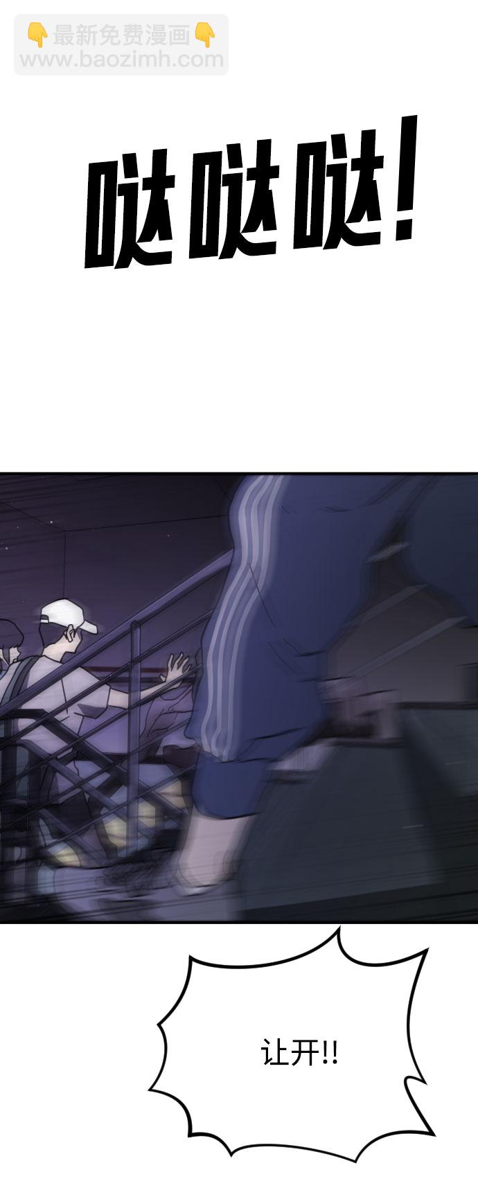 末日危機 - 第48話(2/3) - 7