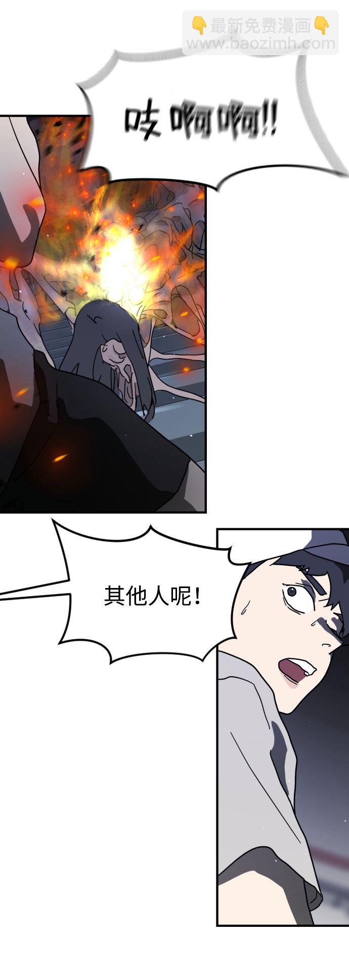 末日危機 - 第48話(2/3) - 2