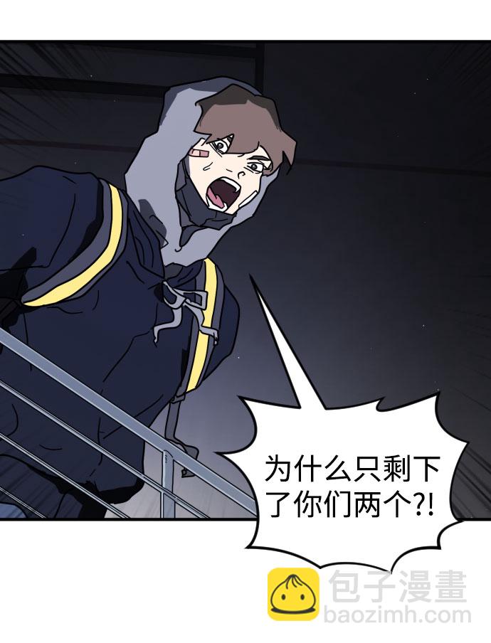 末日危機 - 第48話(2/3) - 3